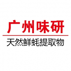 广州味研天然鲜蚝 提取物 蚝油 天然肉香风味