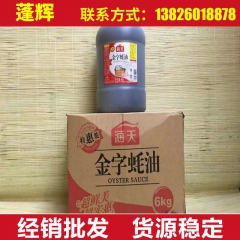 新款上市 海天金字蚝油6kg 中餐调料调味品 瓶装调味品蚝油