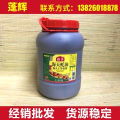 新款上市 海天上等蚝油6kg装 中餐调料调味品 瓶装调味品蚝...