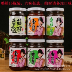 批发【西峡仲景香菇酱整箱 15瓶】6味任混 意面酱 磨菇酱
