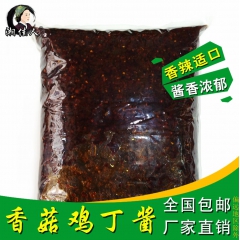 厂家直销 香菇鸡丁酱散装酱料辣椒酱香菇酱 手工酱批发 一件包...
