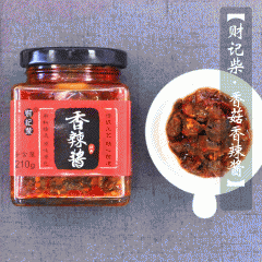 财记柴香菇酱 辣椒酱下饭菜 香菇拌饭酱 拌面酱 调味品