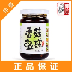 仲景香菇酱 香菇豆豉210g 香辣拌饭酱 拌面 蘸酱 西峡蘑...