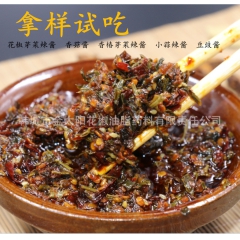 金太阳调味品 香辣香菇酱 200g火锅料 调味料蘸料批发
