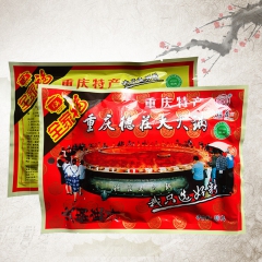 重庆德庄全家福微辣火锅底料300g牛油一件代发实体餐饮用料批...