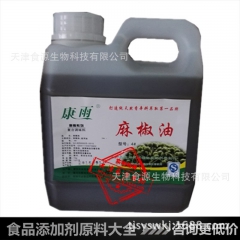 康雨麻椒油食品级 特麻 麻椒油 纯天然麻椒油 香气浓郁 花椒...