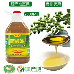 火锅底料烧烤配料调味品整箱批发四川汉源产地特产直发花椒油