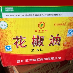 四川特产花椒油 黎红花椒油特麻特香正宗2.5L 批发