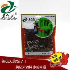 山东乐陵调料产业园供应 厂家优惠促销 40g袋装花椒可自制花...