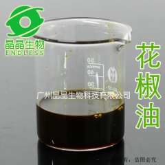 供应食品级花椒油 天然花椒树脂 食用级麻辣调味剂 晶晶生物现...