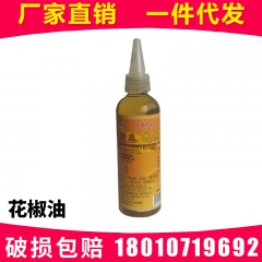 新装上市100调味品花椒油 火锅调调味料油 特麻大红袍花椒调...