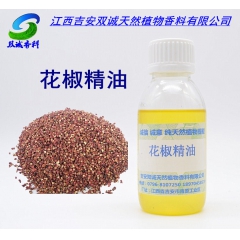 厂家供应花椒油  花椒精油  物美价廉  量大从优