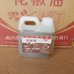 直销  批发 M120花椒油 辣椒精批发   质优价廉   ...