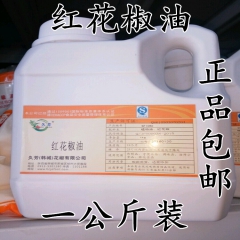 红花椒油 米线麻辣烫火锅专用 麻油 1公斤*1桶  正品调味...