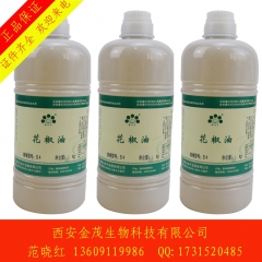 五倍子 花椒油 食用调味料 正品大量甩卖 1公斤起订