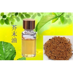 纯天然植物精油优质芥末精油白芥子精油芥末油