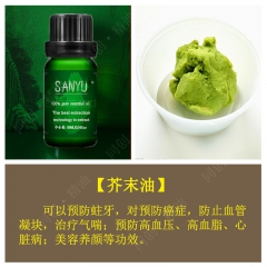批发纯天然植物精油 优质芥末油 芥末精油食用油