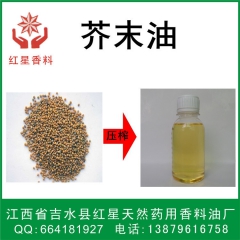 【红星香料】芥末油 芥末精油 1000g