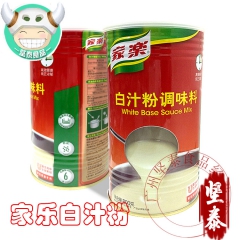 家乐白汁粉调味料 白汁汤 白汁粉800g 汤底调味粉中西餐调...
