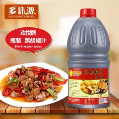 【多味源】欢悦牌黑胡椒汁调味料2.45kg 牛排酱手抓饼烤肉...