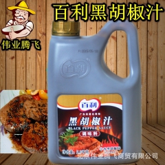 百利牌黑胡椒汁桶装2.3kg 调味料烤肉酱汁黑椒牛排酱辛香黑...