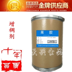 厂家直销  食品级 苹果果胶果酱 酸奶增稠剂质量保证