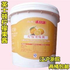 英士顿柠檬果酱 馥美乐柠檬果味果酱 水果果馅果肉果酱 5kg...