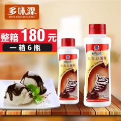 甜品原料 味好美巧克力顶料1kg 圣代淋酱圣代果酱 冰淇淋顶...