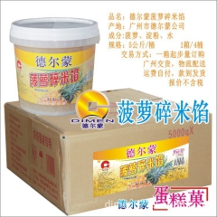菠萝馅 碎米馅 菠萝果酱 烘焙果粒馅 纯天然水果果馅 蛋糕夹...
