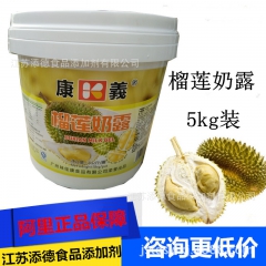 榴莲奶露康義牌果馅果酱 烘焙原料榴莲奶露5千克起批榴莲奶露