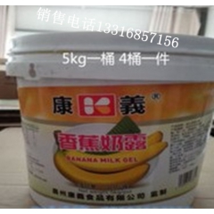 爆款批发 香蕉奶露 烘焙累果酱 各种口味 5kg批 量大包邮