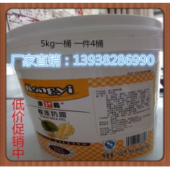 低价促销中 榴莲奶露 烤饼馅料 蛋糕装饰 烘焙累专用果酱 5...
