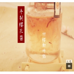 手制樱花果酱 无添加 樱花 非日本代购 樱花节 厂家批发 果...