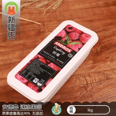 麦好食 安德鲁树莓果溶果酱 天然速冻覆盆子桑葚果泥果酱 原装...
