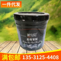 新仙尼蓝莓果泥1.36kg 蓝莓果酱 刨冰沙冰奶茶果酱原料批...