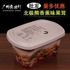 比利时香蕉果泥1kg/盒 香蕉果蓉 香蕉果蓉树莓果蓉 香蕉果...