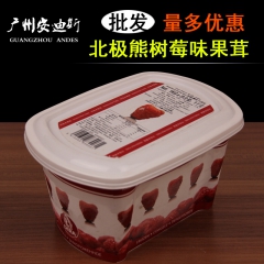 比利时树莓果泥1kg/盒 槡子果蓉 覆盆子果蓉树莓果蓉 树莓...