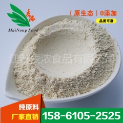 供应青芥末粉 辣根粉 o添加 芥末粉辣根酱1000g 散装