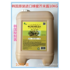 韩国进口蜂蜜芥末酱，韩国秘制蜂蜜芥末酱9KG