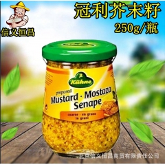 冠利籽芥末酱、粗粒芥末籽酱Mustard Mostaza S...