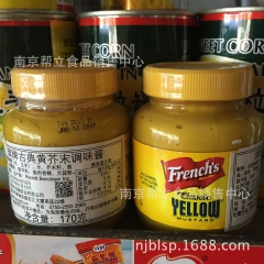 大量供应法国旗牌芥末酱  质量保证