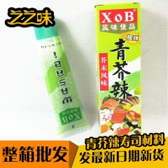 特价寿司料理烧烤生鱼片螃蟹 XOB复合青芥辣43g芥末酱 日...