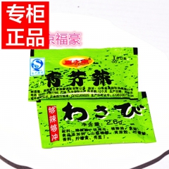 包邮 喜之家青芥辣 2.6g*500小包/袋 寿司料理 外带...