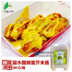 韩国进口蜂蜜芥末酱 露水国炸鸡蘸酱千岛酱沙拉酱9kg*2桶/...