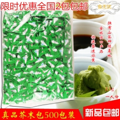 寿司料理 真品打包芥末 青芥辣 芥末包 芥末酱 整包价500...