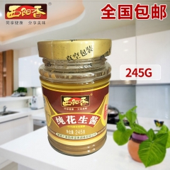 三原特产纯花生酱245g*24火锅调料调味品批发 烧烤调味酱