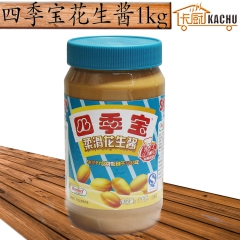 批发1kg四季宝花生酱 早餐烘焙、砂锅粥、火锅、面包土司拌面...