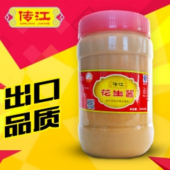 传江1kg花生酱火锅店原料烘焙原料调味品进出口非四季宝花生酱