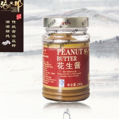 陕西特产【张兴邦】花生酱 纯花生酱 石磨花生酱 240g 一...