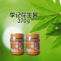畅达牌李记花生酱 色香味佳 无任何添加剂  免费拿样
